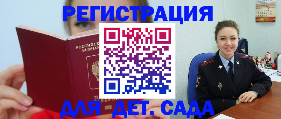 прописка в Владимире