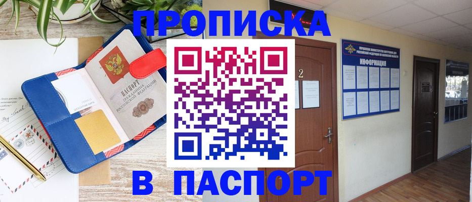 прописка гарантия в Владимире